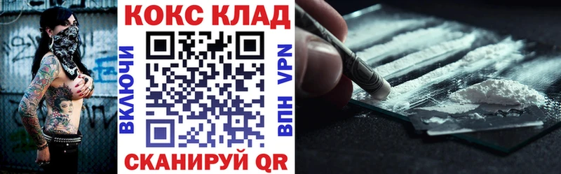 Купить  Ногинск  КОКАИН 98% 
