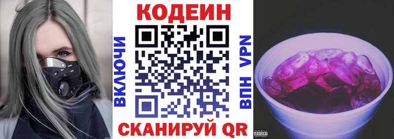 Купить закладки  Ногинск  Codein Purple Drank 